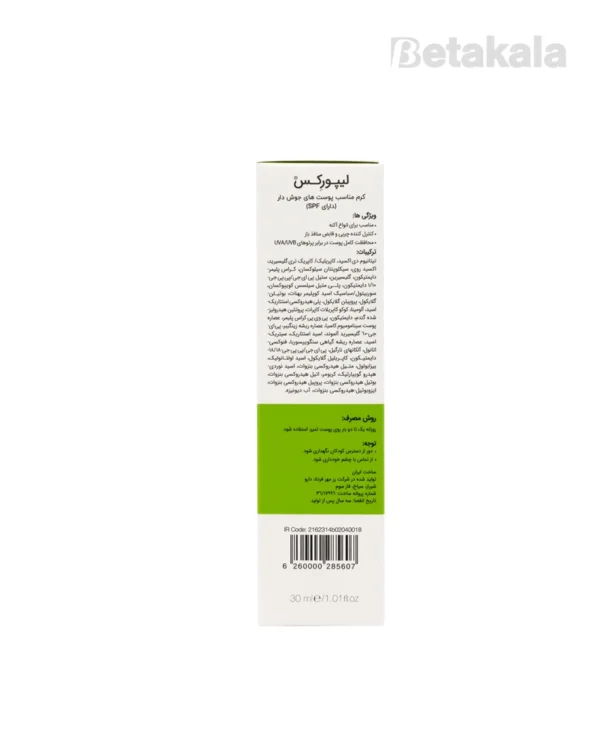 کرم ضد جوش لیپورکس spf 30