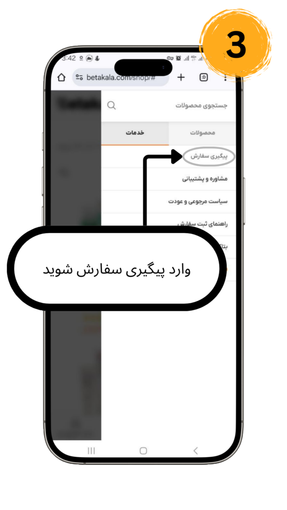 order-tracking-3
