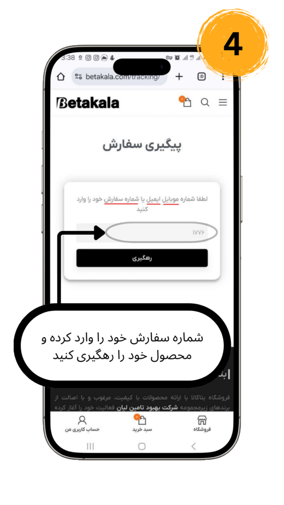 order-tracking-4