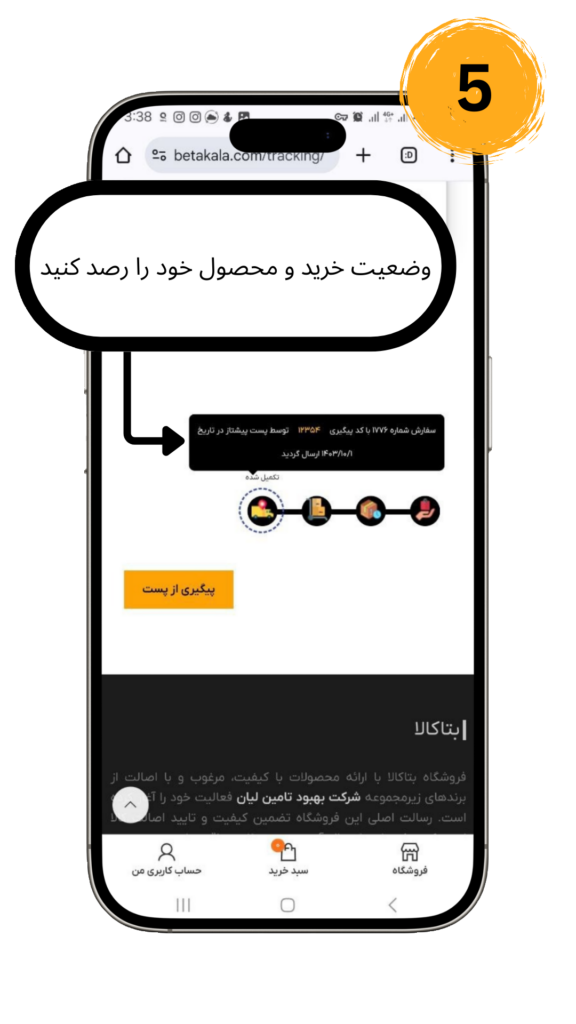 order-tracking-5
