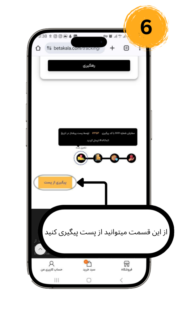 order-tracking-6