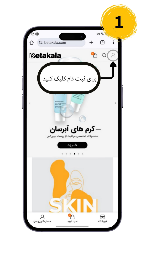 ordering-guide-1