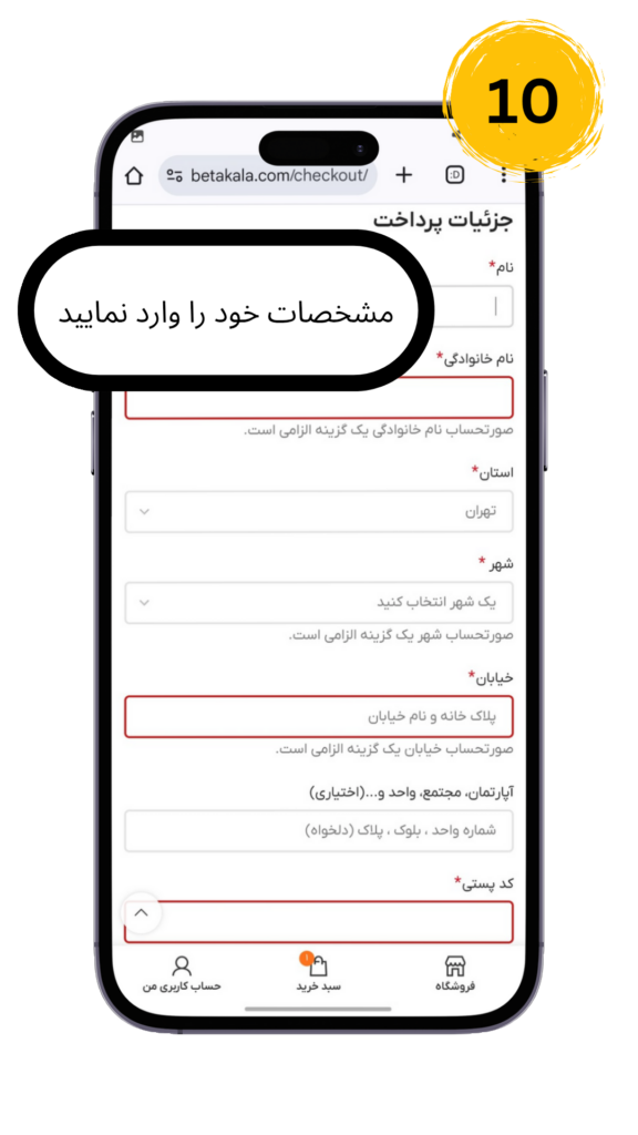 ordering-guide--10