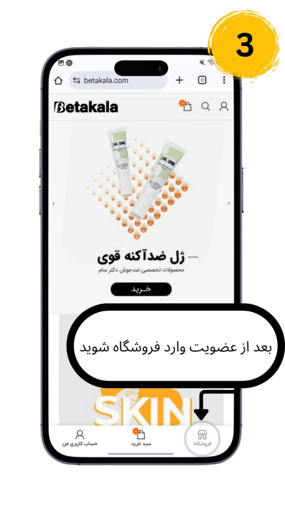 ordering-guide--3