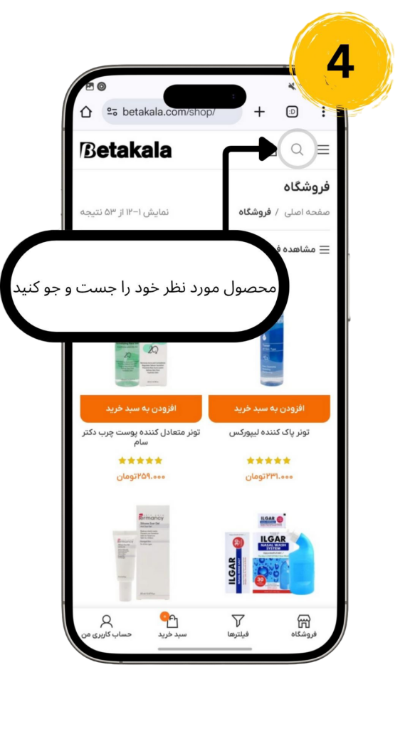 ordering-guide-4
