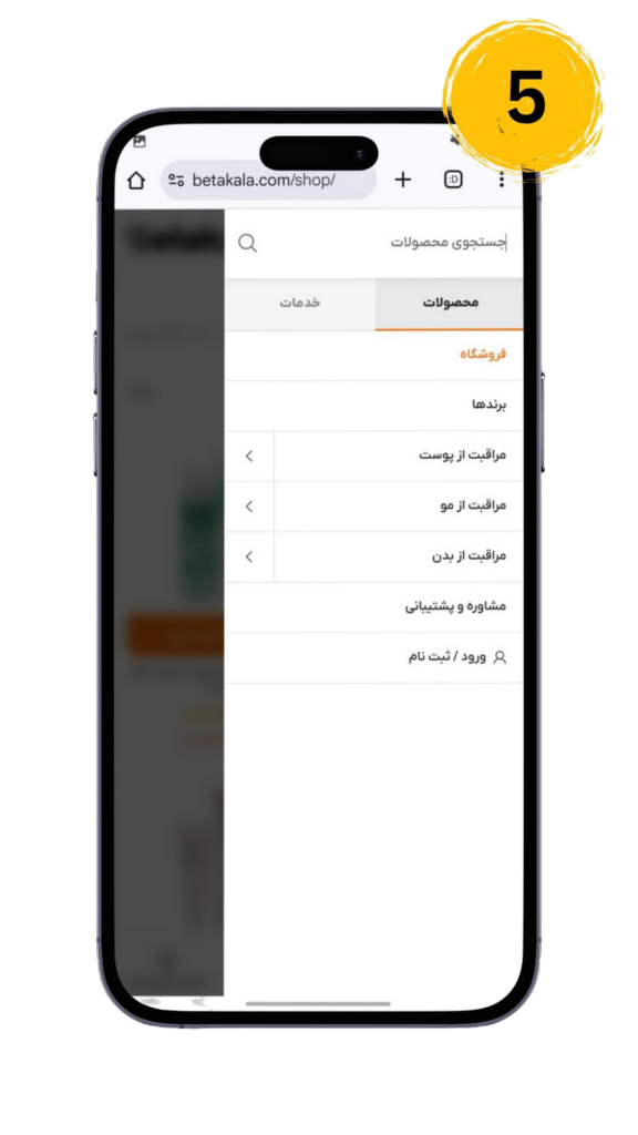 ordering-guide--5