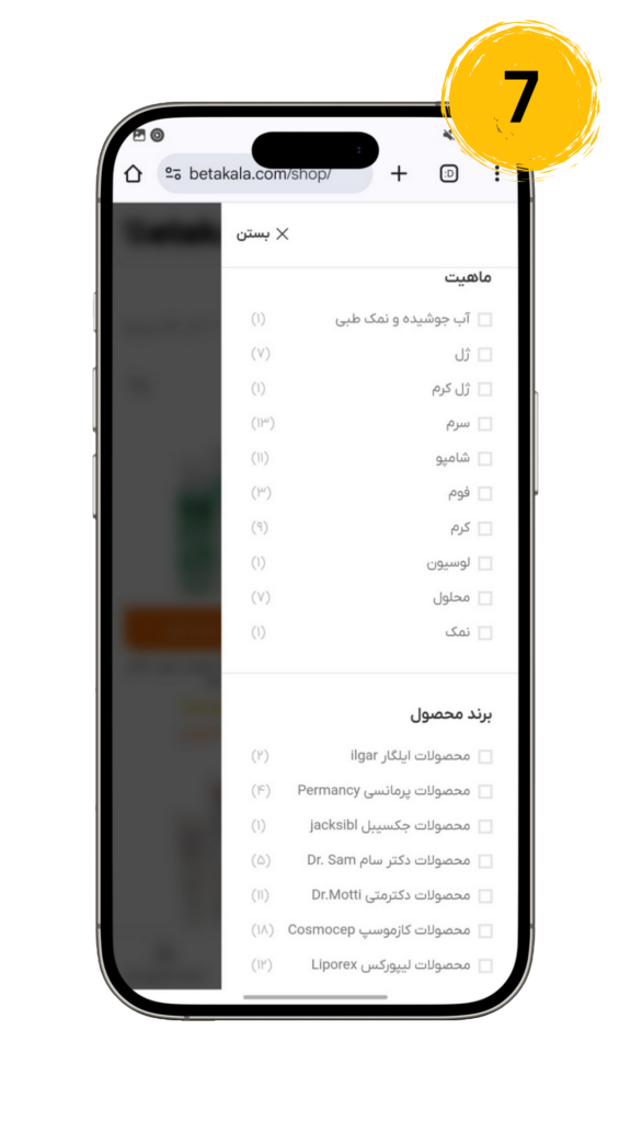 ordering-guide--7
