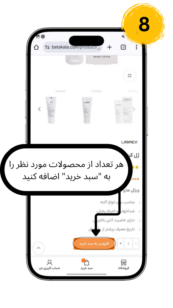 ordering-guide--8