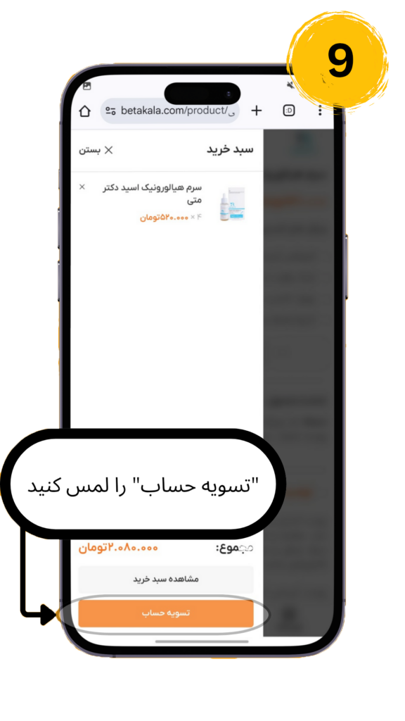 ordering-guide--9