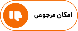 امکان مرجوعی